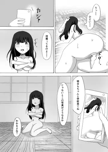 [Fujimiya Akane] Gakkyuu Iinchou Saimin - Karada no Jiyuu o Ubatte Nama Nakadashi Fhentai.net - Page 12