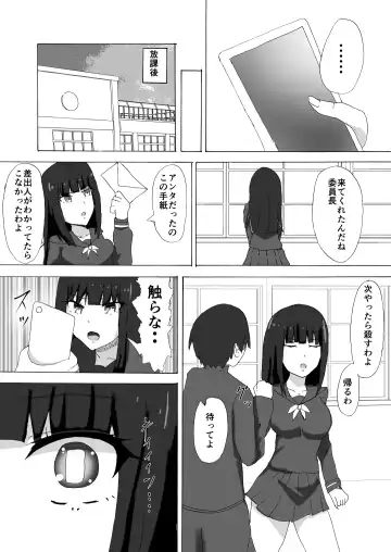 [Fujimiya Akane] Gakkyuu Iinchou Saimin - Karada no Jiyuu o Ubatte Nama Nakadashi Fhentai.net - Page 3