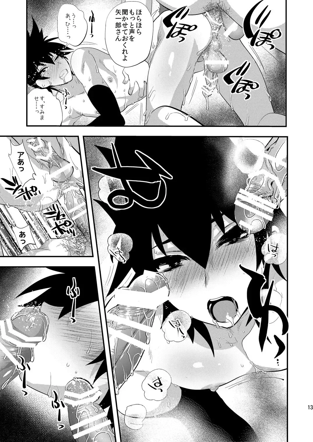 [Munomerikun] 虎伏す野辺 Fhentai - Page 12