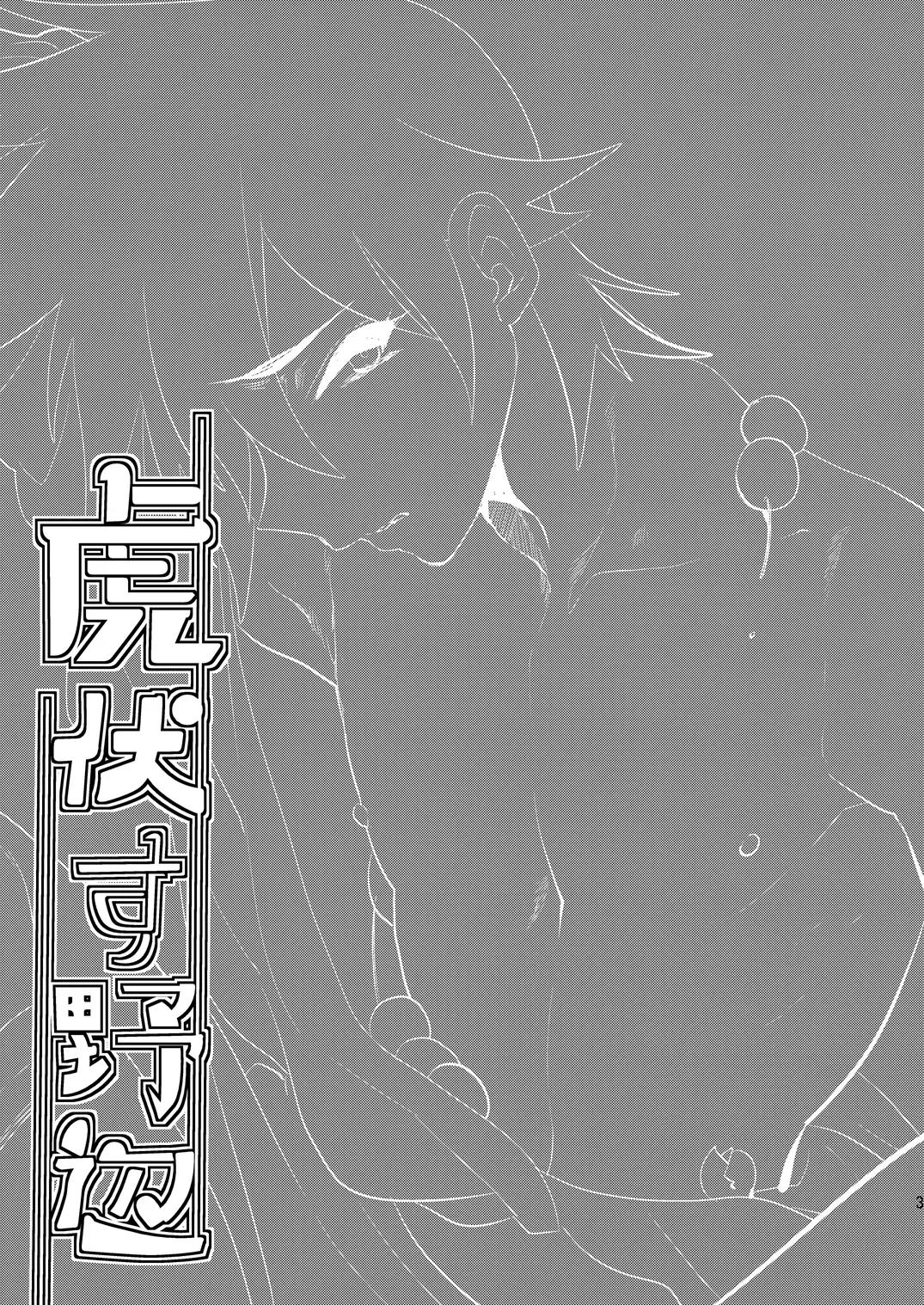 [Munomerikun] 虎伏す野辺 Fhentai - Page 2