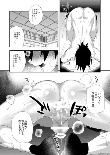 [Munomerikun] 虎伏す野辺 Fhentai - Page 19