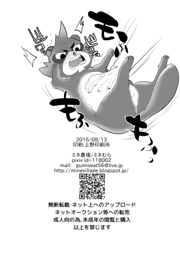 [Munomerikun] 虎伏す野辺 Fhentai - Page 26