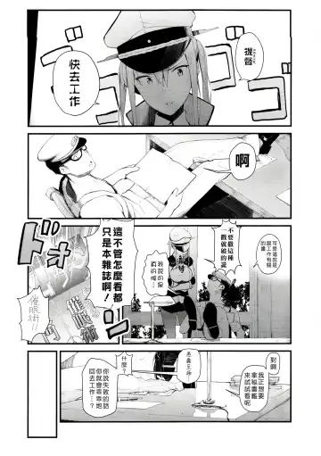 [Tohyama Eight] Saimin Image Video Satsueikai -Graf to Bismarck ni Saiminjutsu o Kakete H na Image Video o Toru Hon- Fhentai.net - Page 2