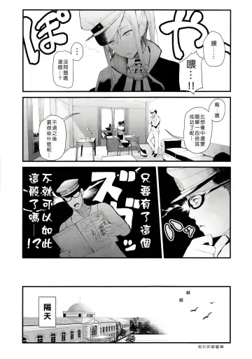 [Tohyama Eight] Saimin Image Video Satsueikai -Graf to Bismarck ni Saiminjutsu o Kakete H na Image Video o Toru Hon- Fhentai.net - Page 4