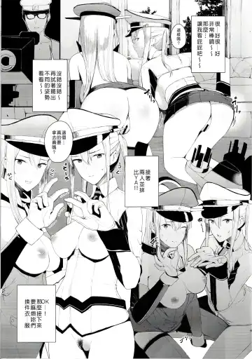 [Tohyama Eight] Saimin Image Video Satsueikai -Graf to Bismarck ni Saiminjutsu o Kakete H na Image Video o Toru Hon- Fhentai.net - Page 8