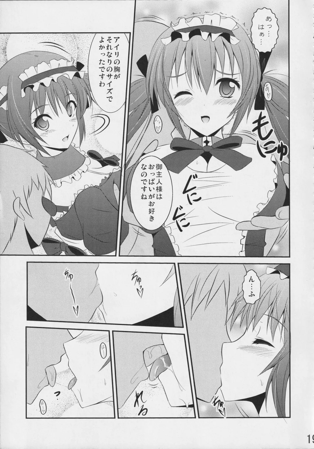 [Arui Ryou] Bureidou Fhentai - Page 18