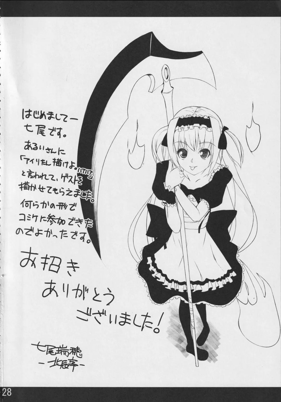 [Arui Ryou] Bureidou Fhentai - Page 26