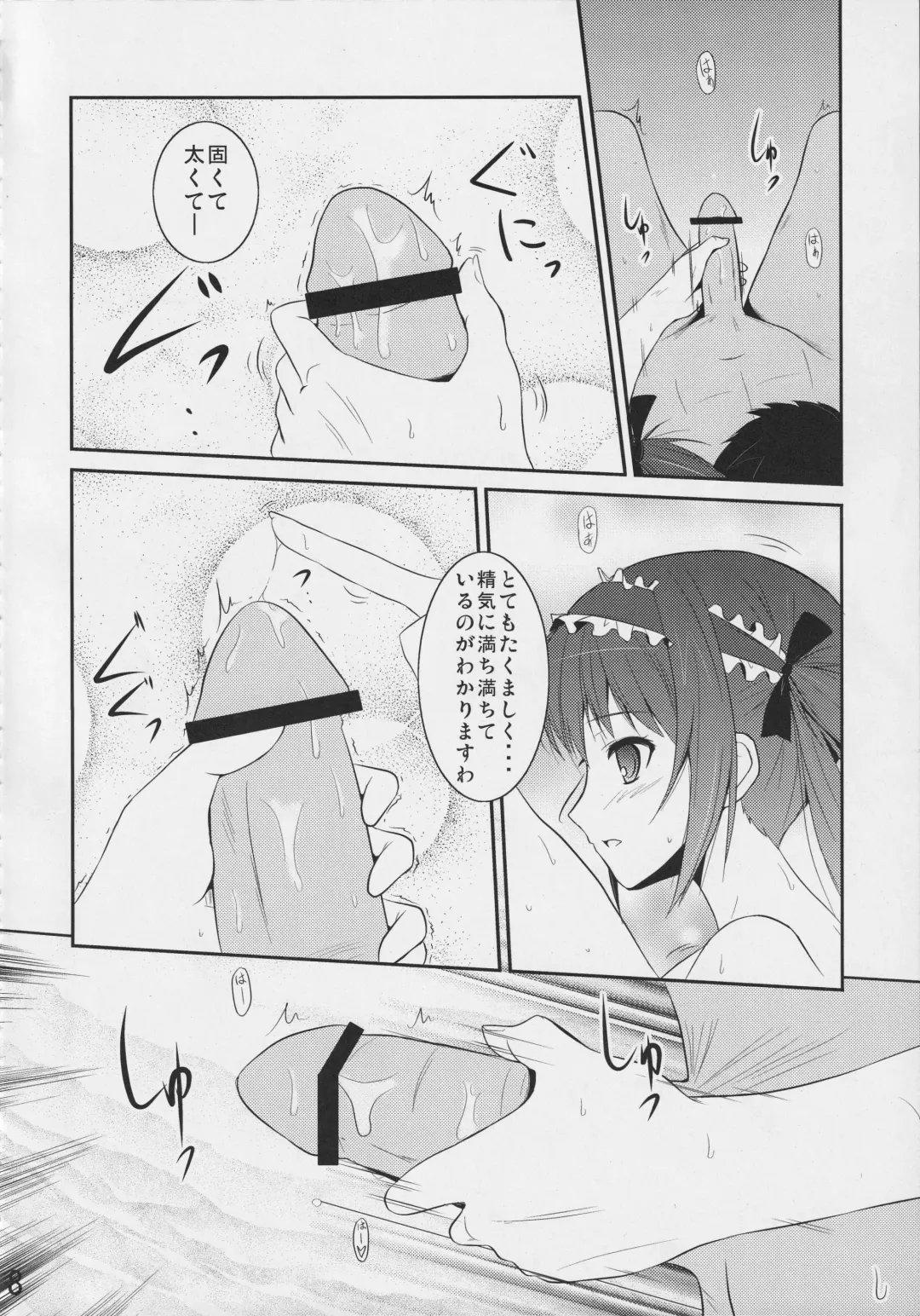 [Arui Ryou] Bureidou Fhentai - Page 7