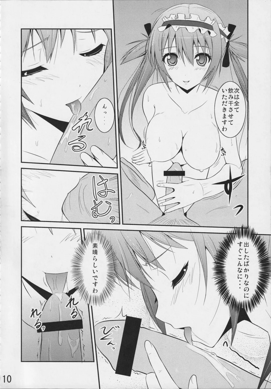 [Arui Ryou] Bureidou Fhentai - Page 9