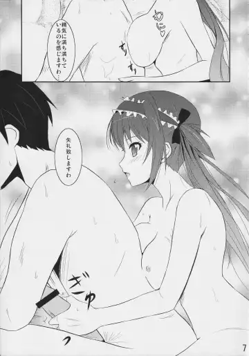 [Arui Ryou] Bureidou Fhentai.net - Page 6