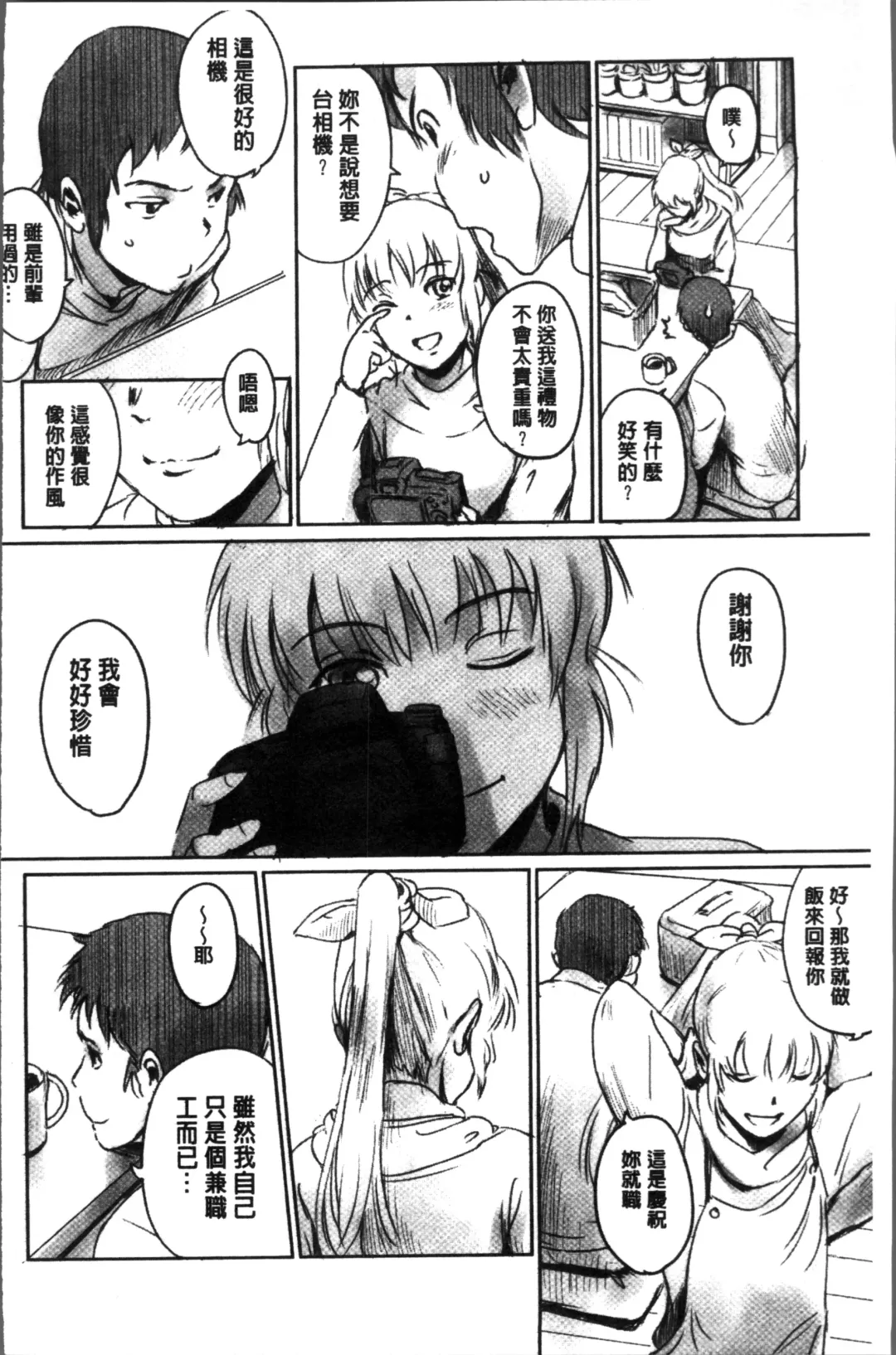 [Mashiraga Aki] FORK IN THE ROAD Fhentai - Page 120