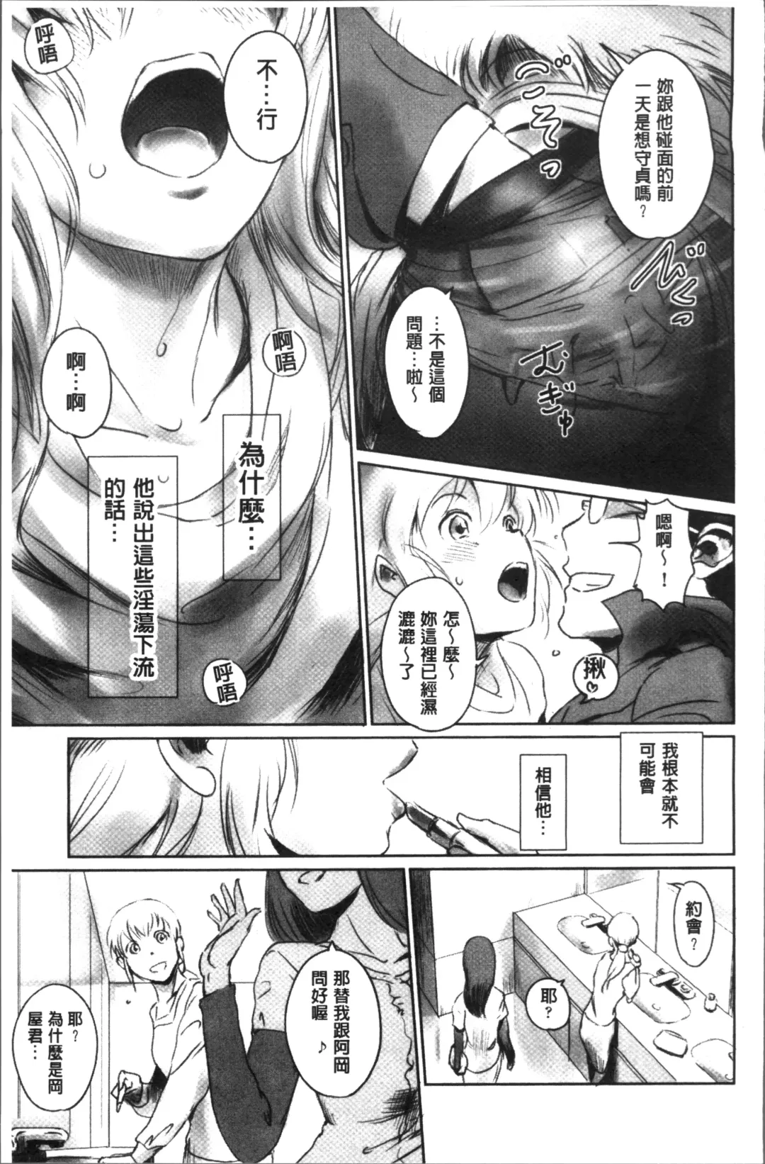 [Mashiraga Aki] FORK IN THE ROAD Fhentai - Page 123