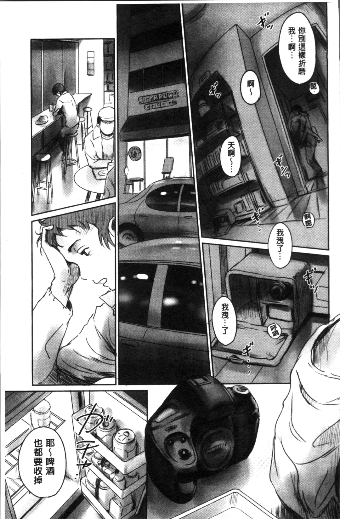 [Mashiraga Aki] FORK IN THE ROAD Fhentai - Page 127