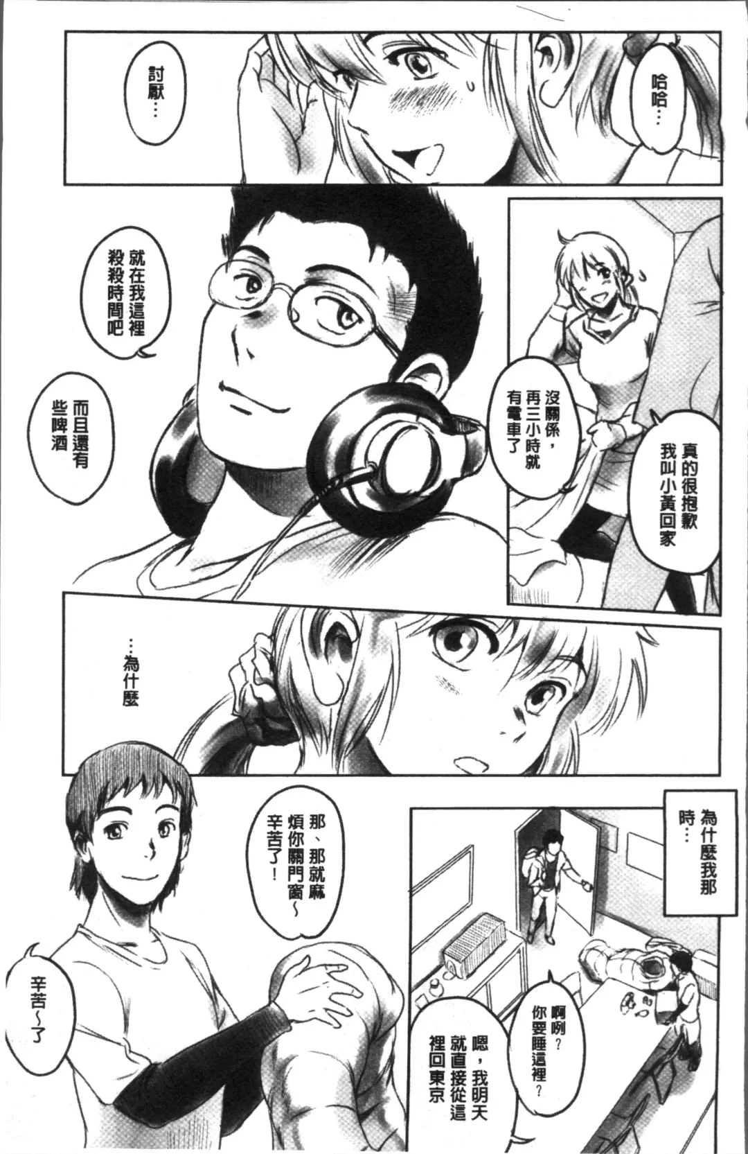 [Mashiraga Aki] FORK IN THE ROAD Fhentai - Page 13