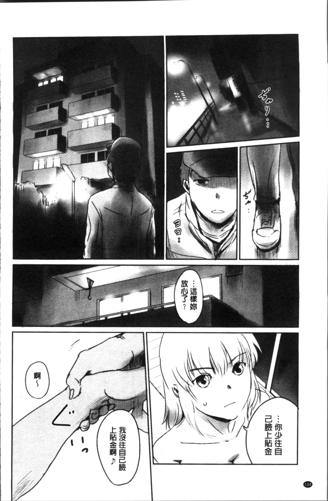 [Mashiraga Aki] FORK IN THE ROAD Fhentai - Page 138