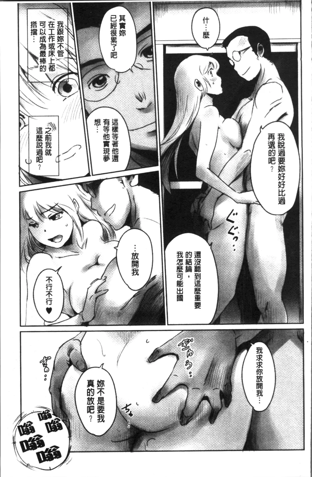 [Mashiraga Aki] FORK IN THE ROAD Fhentai - Page 139