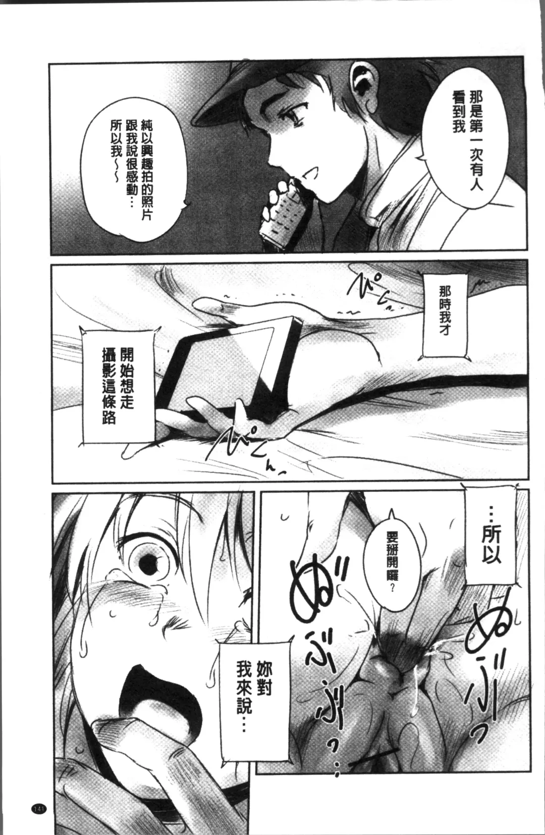 [Mashiraga Aki] FORK IN THE ROAD Fhentai - Page 145