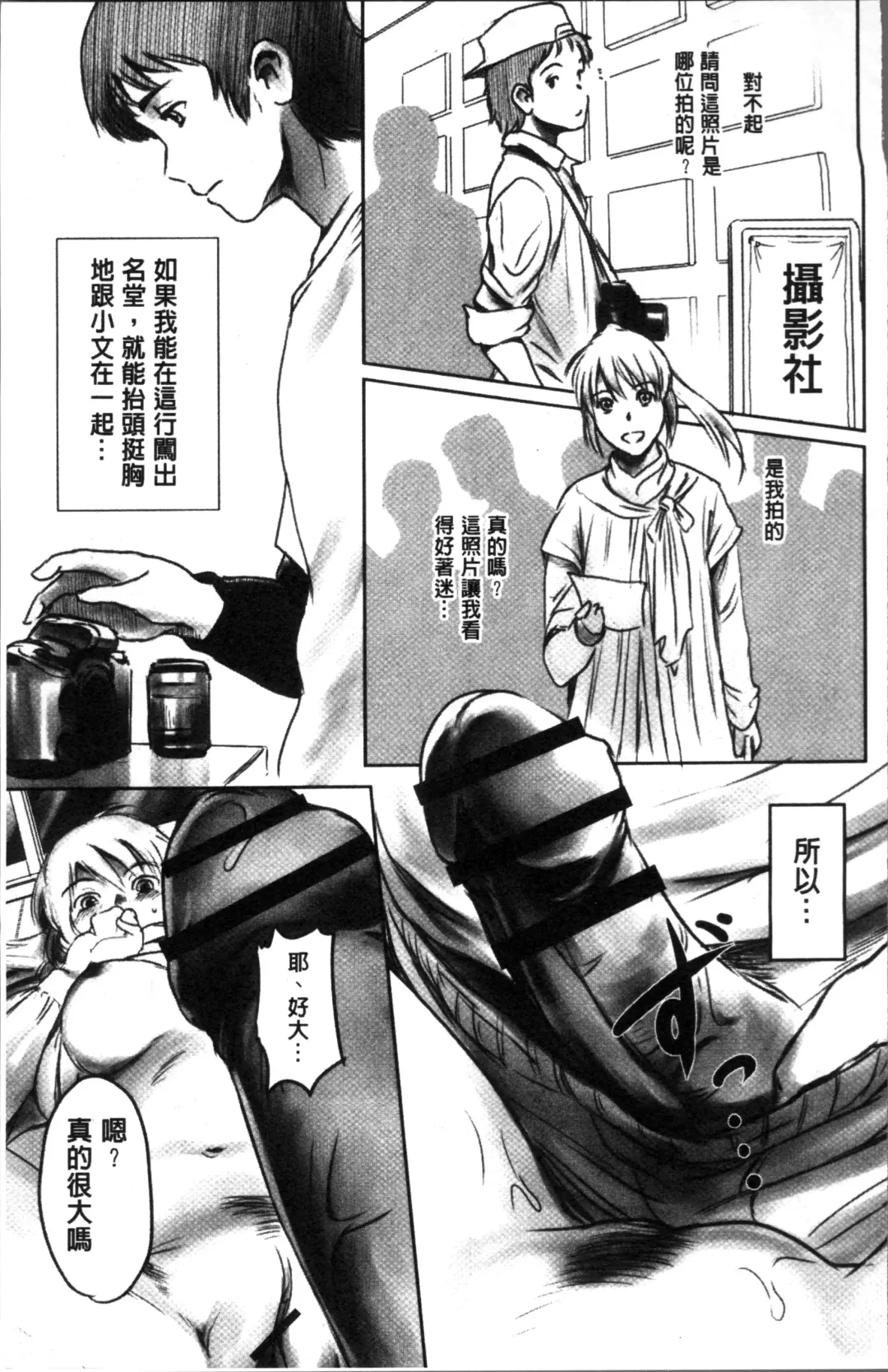 [Mashiraga Aki] FORK IN THE ROAD Fhentai - Page 15