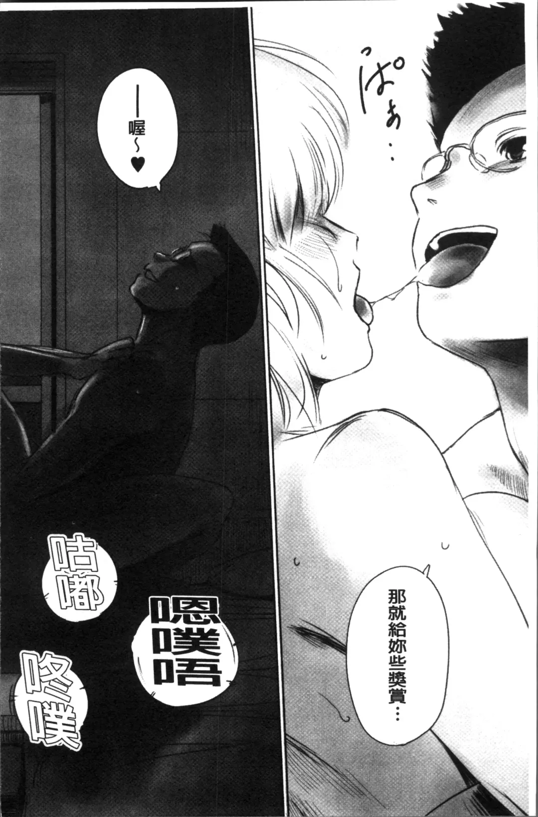 [Mashiraga Aki] FORK IN THE ROAD Fhentai - Page 158