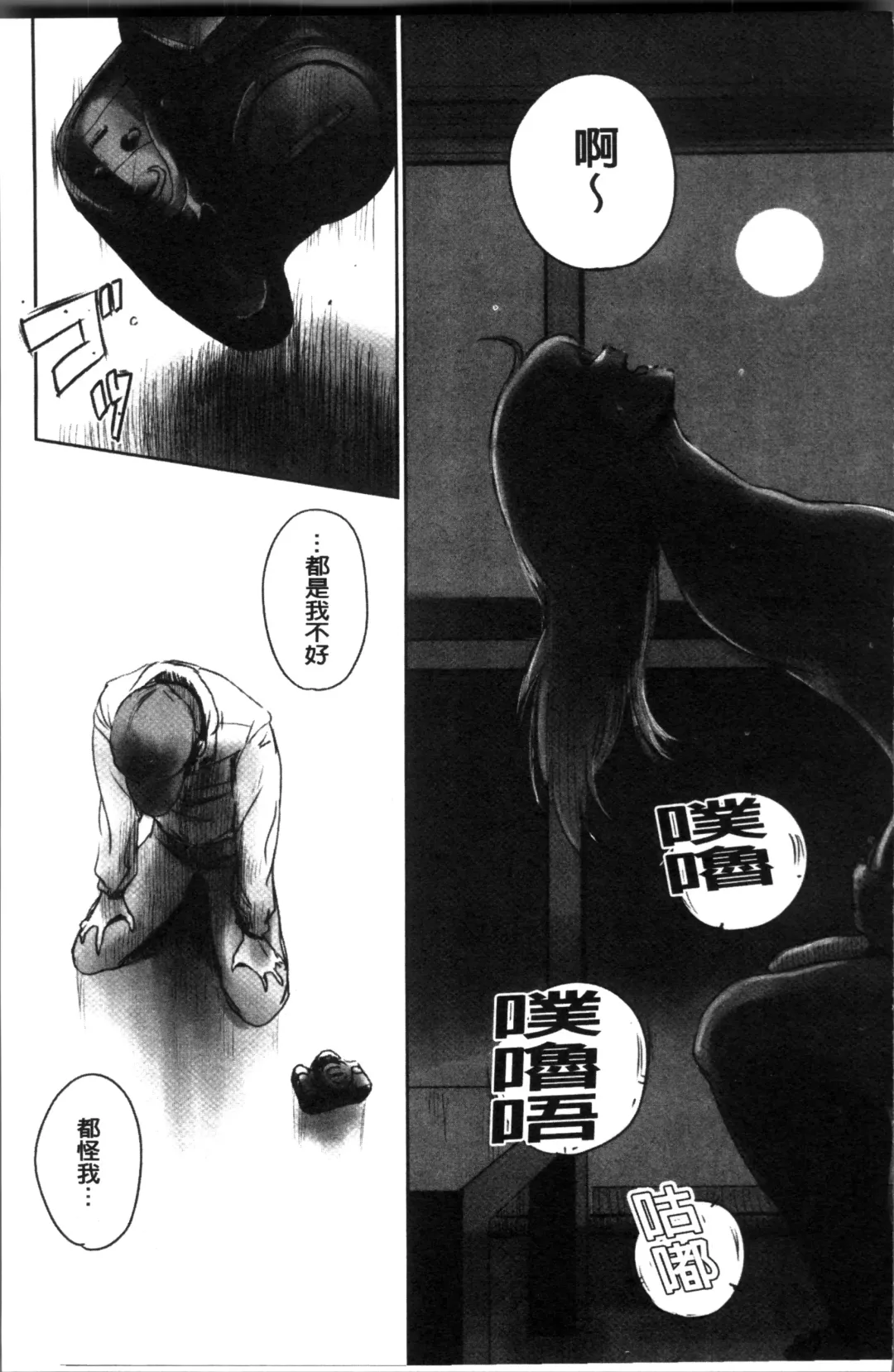 [Mashiraga Aki] FORK IN THE ROAD Fhentai - Page 159