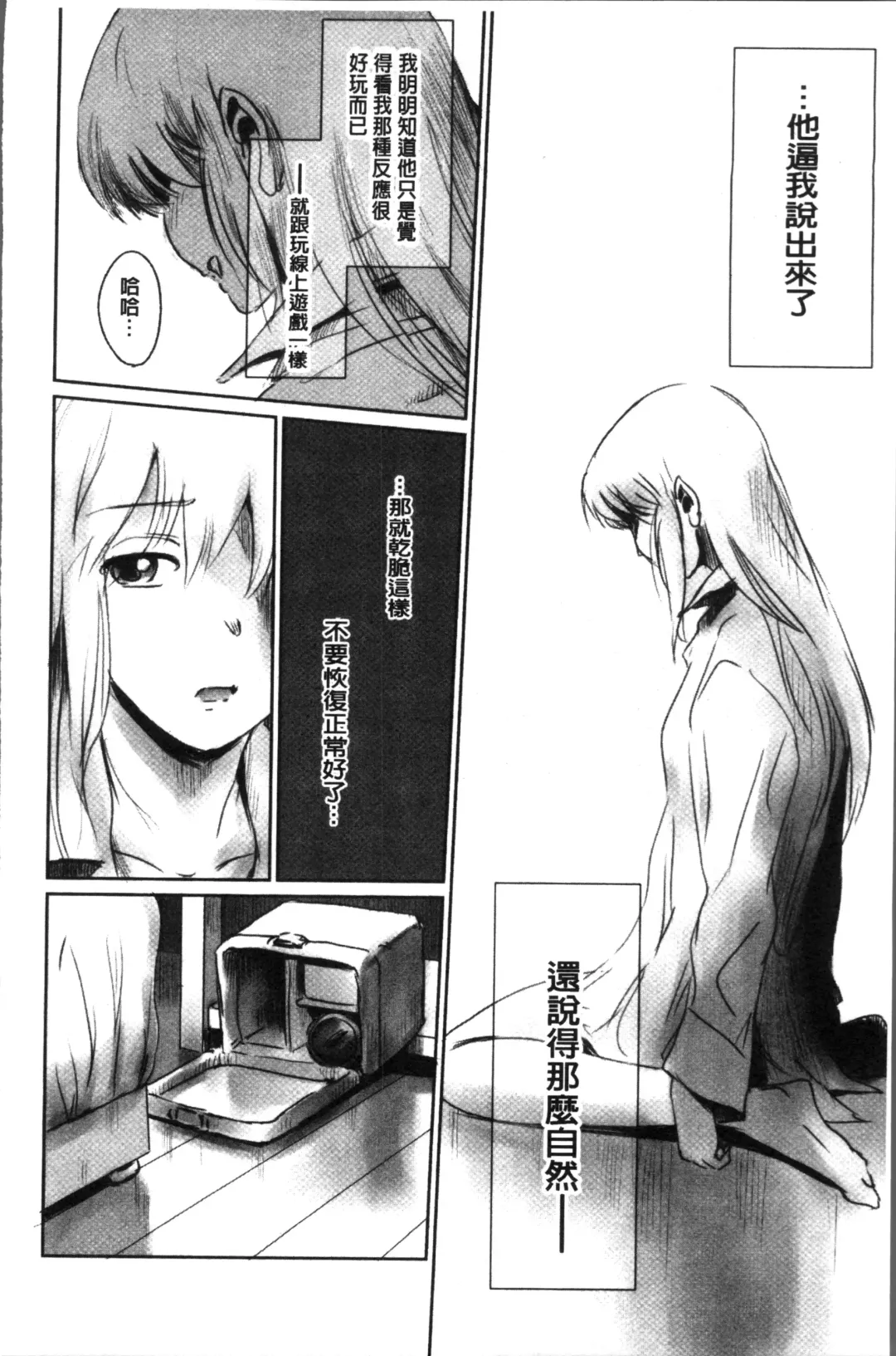 [Mashiraga Aki] FORK IN THE ROAD Fhentai - Page 162