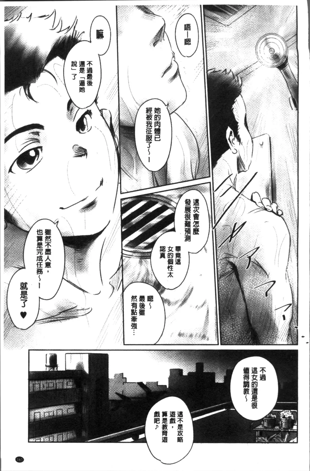 [Mashiraga Aki] FORK IN THE ROAD Fhentai - Page 165