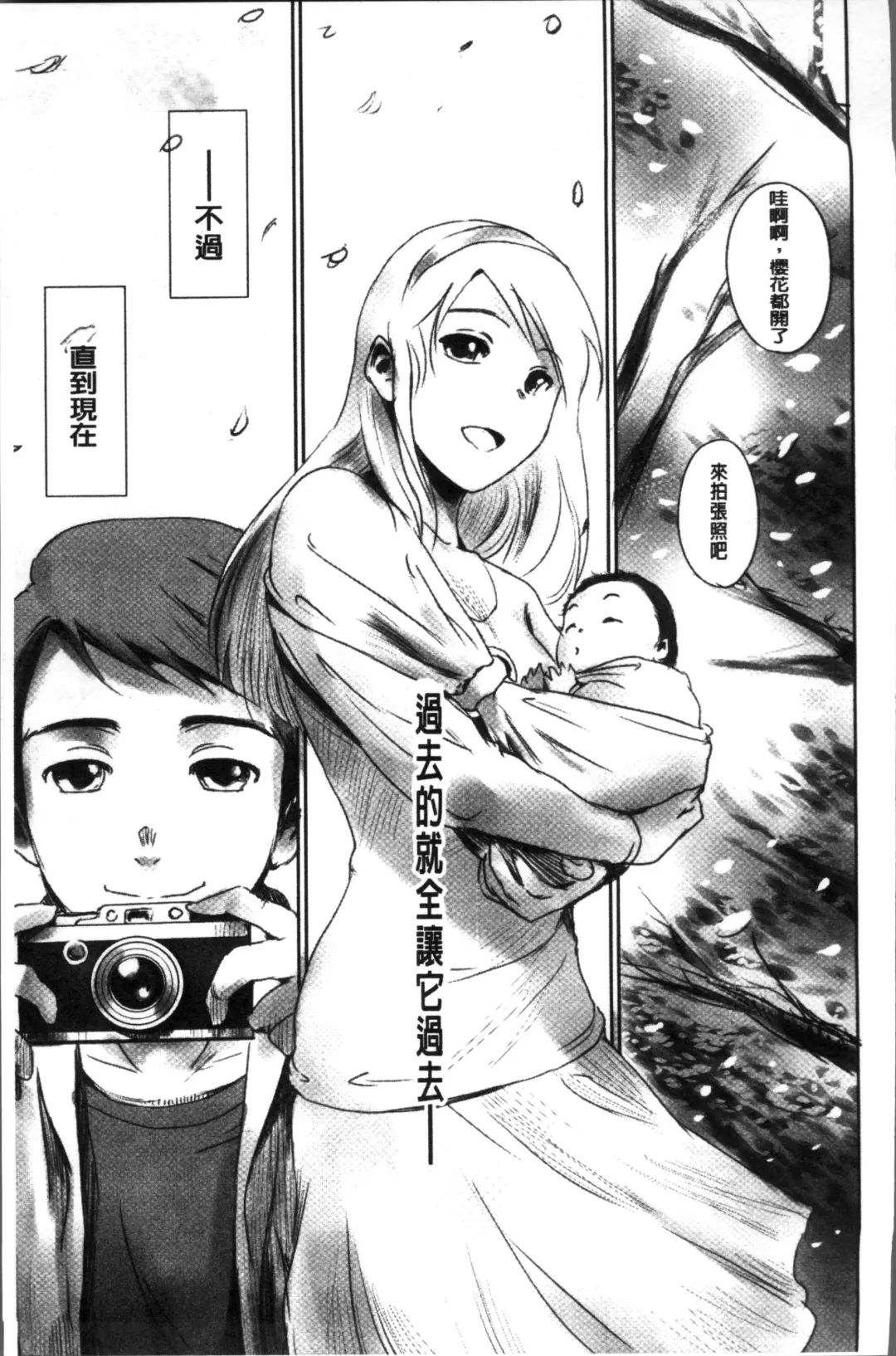 [Mashiraga Aki] FORK IN THE ROAD Fhentai - Page 173