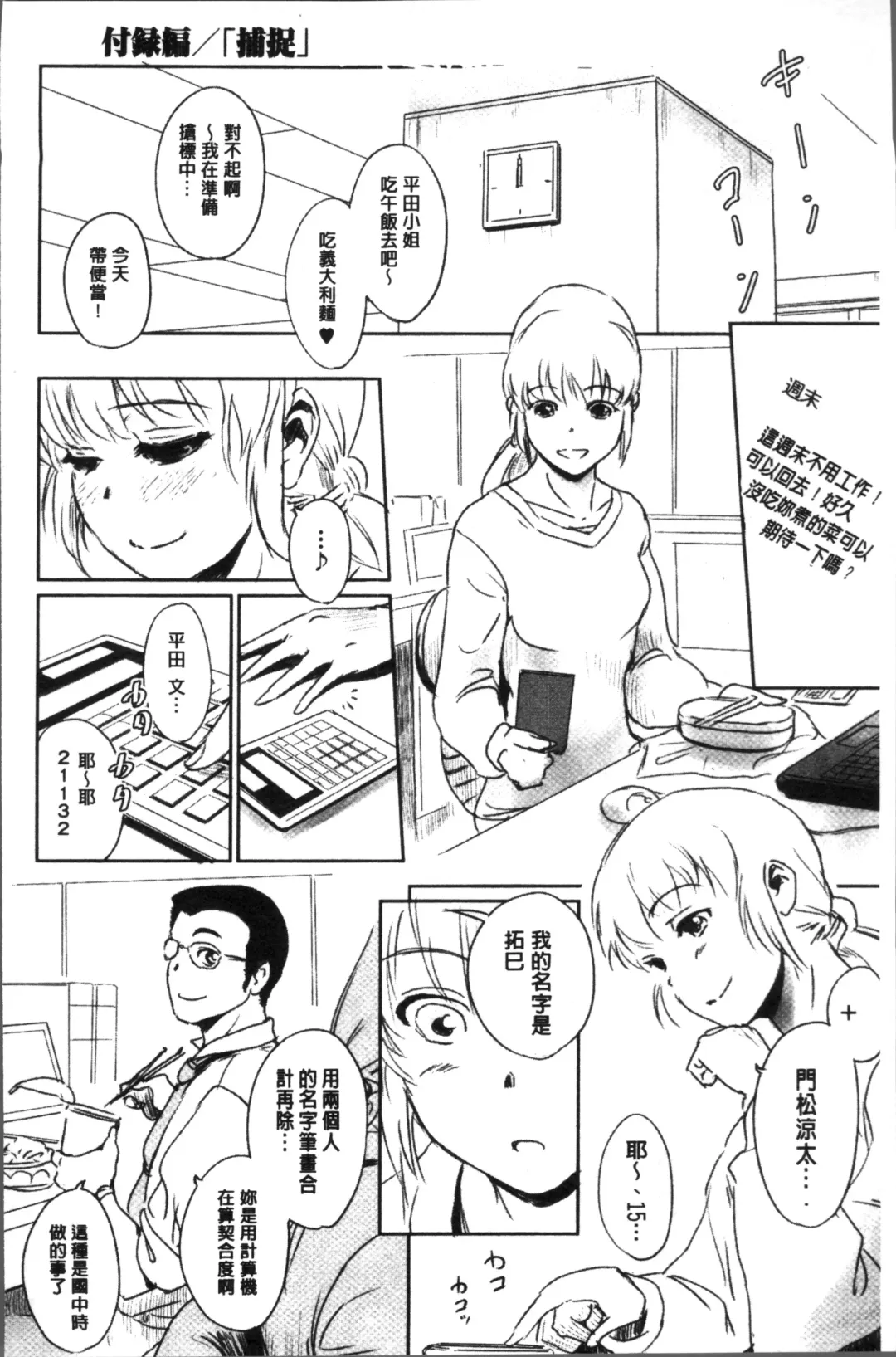 [Mashiraga Aki] FORK IN THE ROAD Fhentai - Page 176