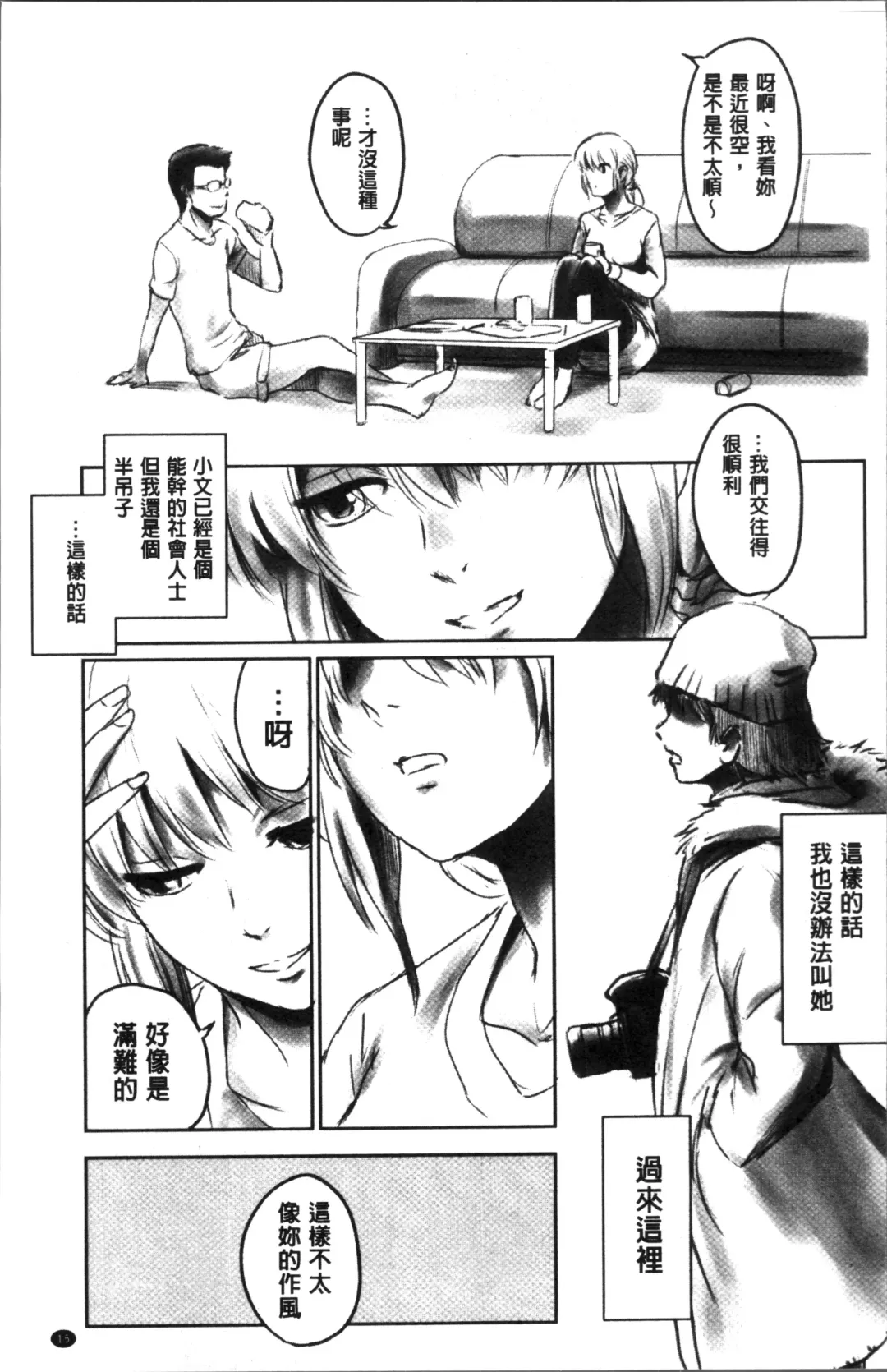 [Mashiraga Aki] FORK IN THE ROAD Fhentai - Page 19