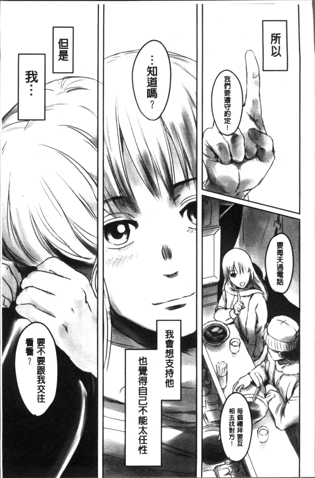 [Mashiraga Aki] FORK IN THE ROAD Fhentai - Page 21