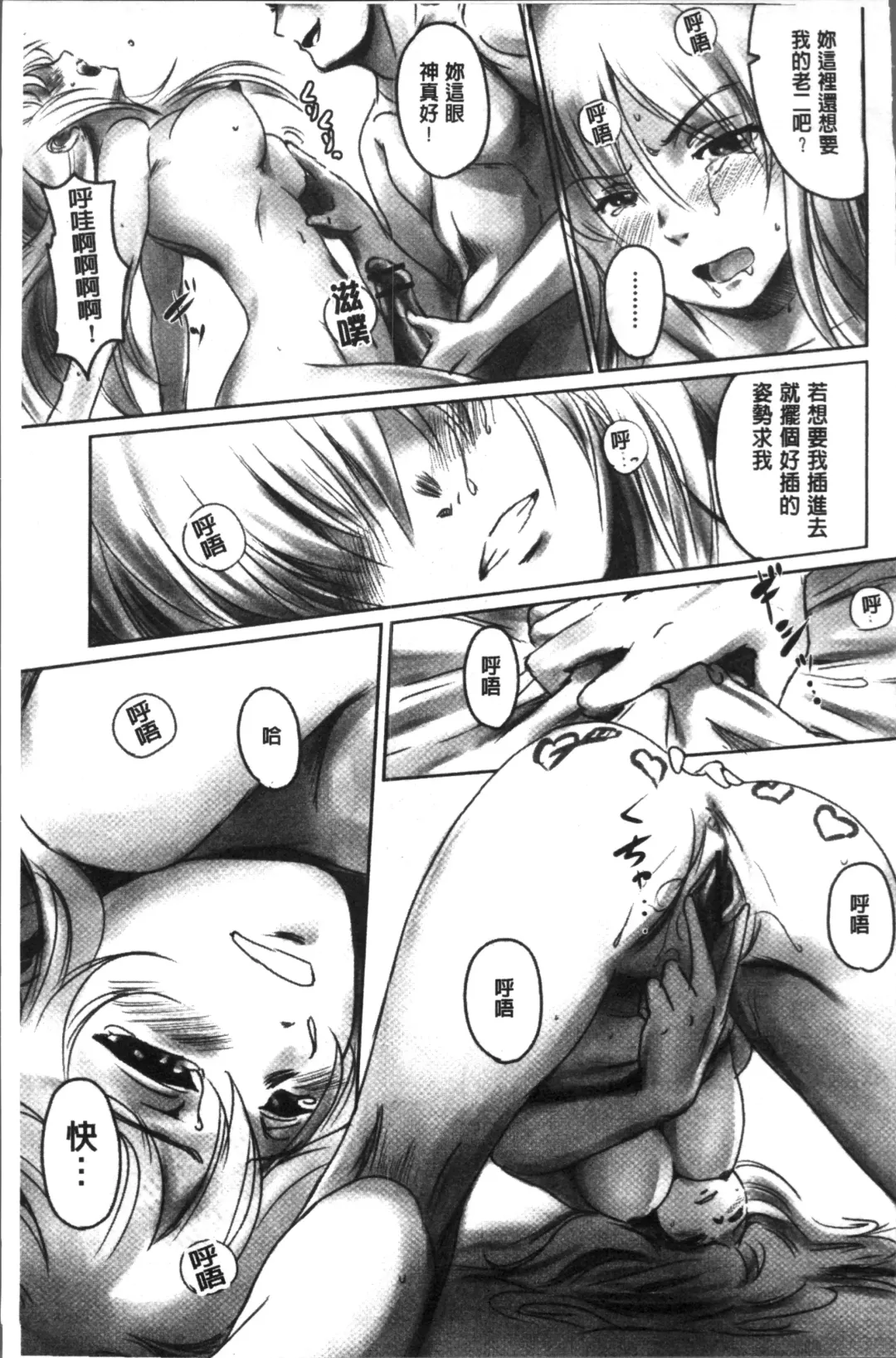 [Mashiraga Aki] FORK IN THE ROAD Fhentai - Page 41