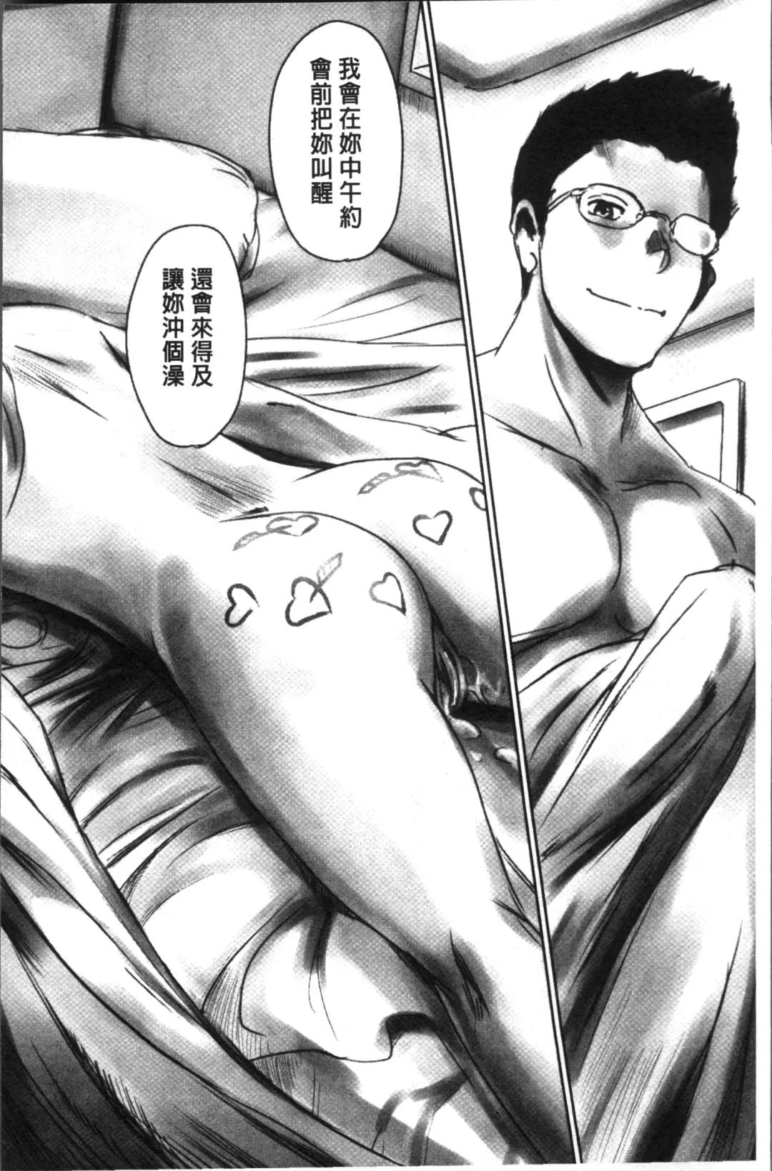 [Mashiraga Aki] FORK IN THE ROAD Fhentai - Page 46