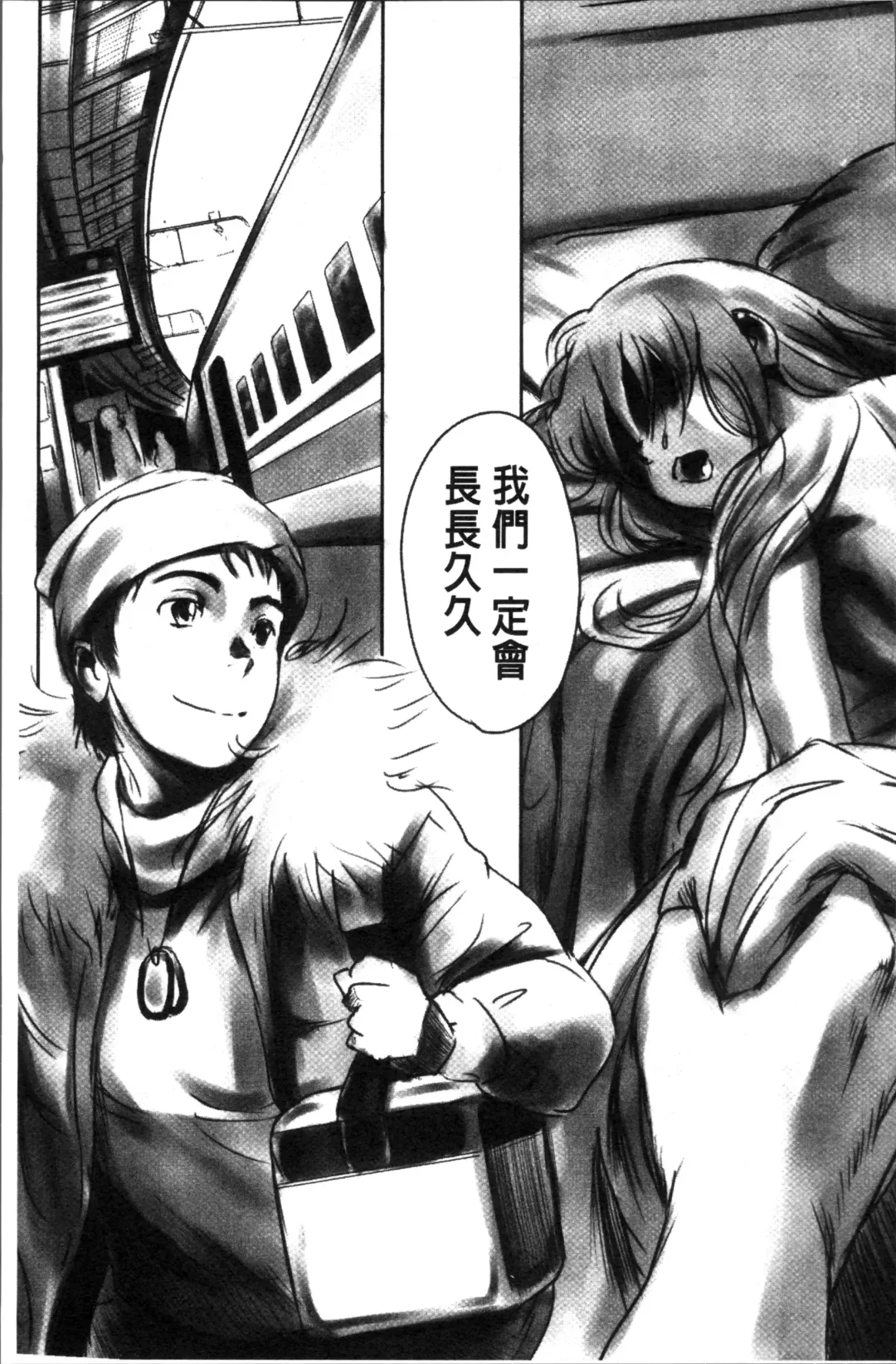 [Mashiraga Aki] FORK IN THE ROAD Fhentai - Page 47