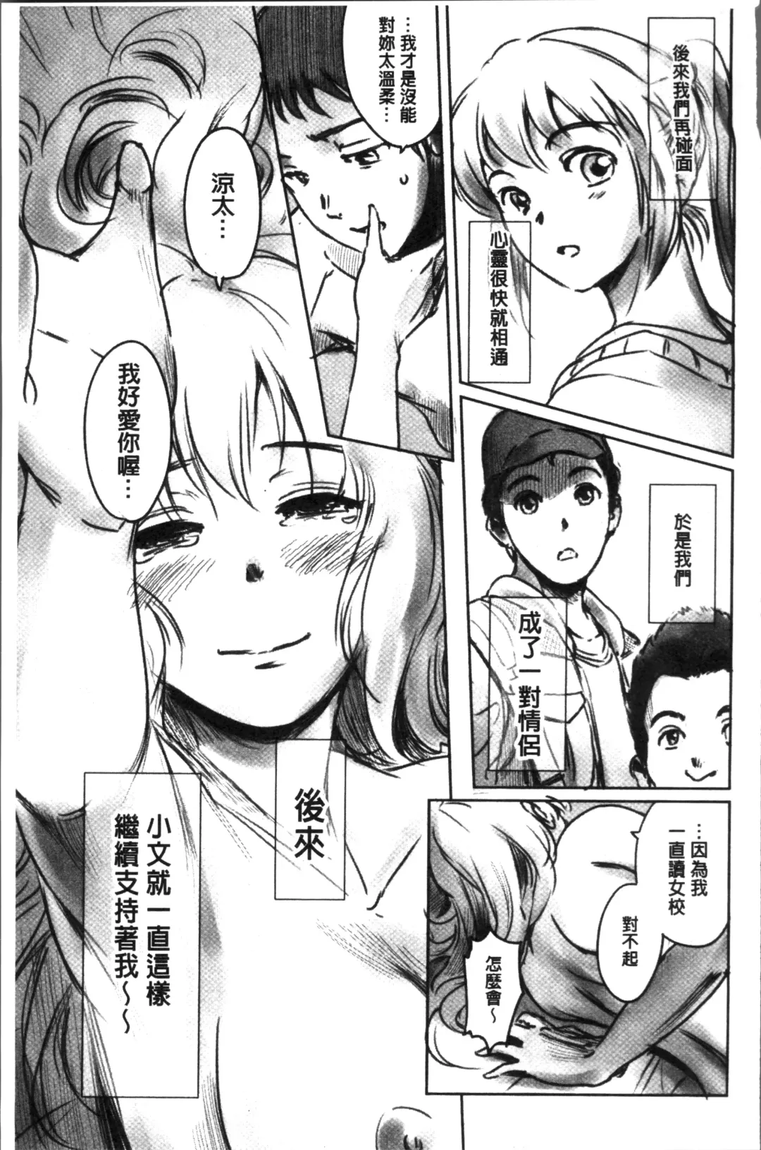 [Mashiraga Aki] FORK IN THE ROAD Fhentai - Page 55