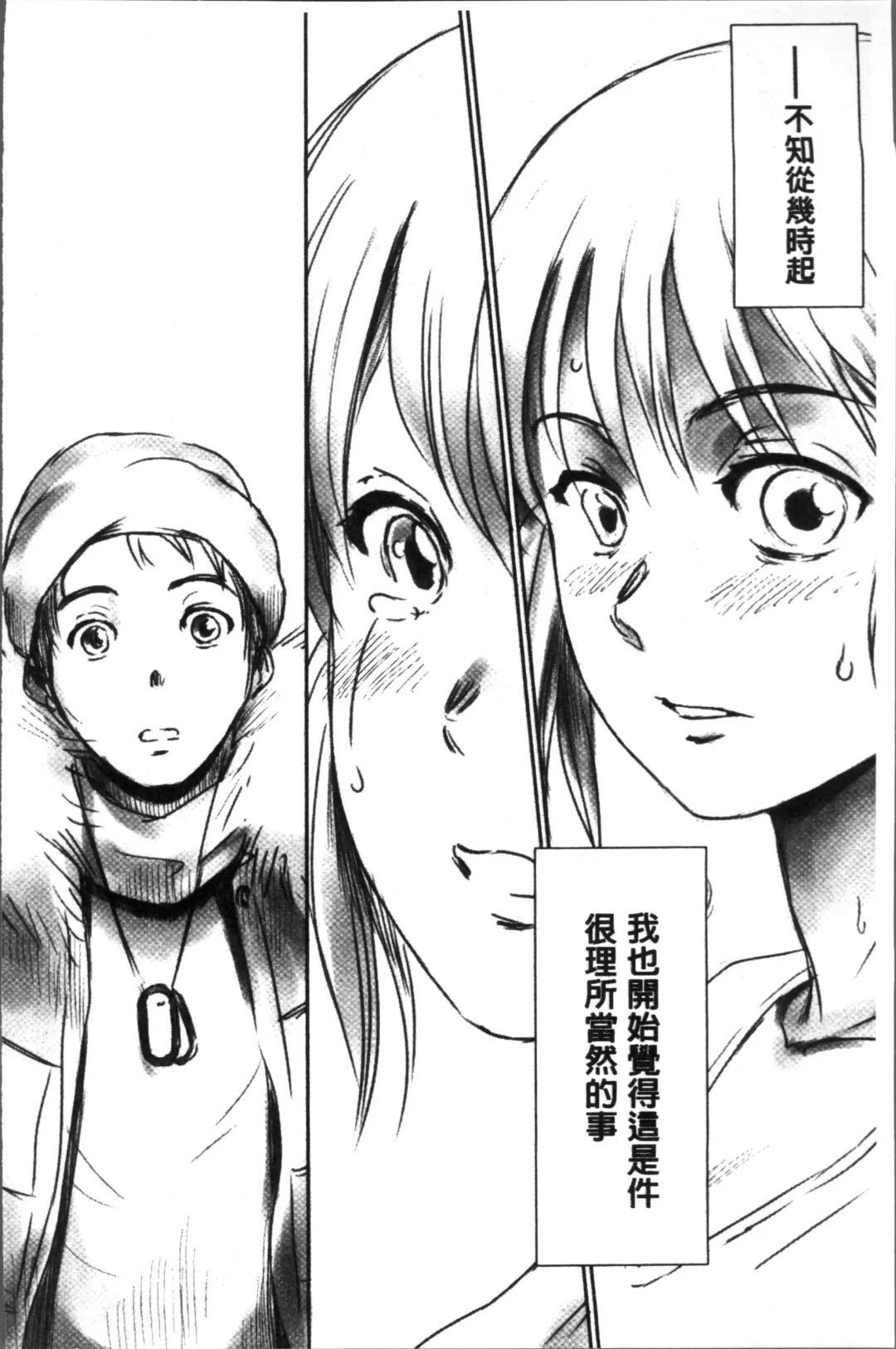 [Mashiraga Aki] FORK IN THE ROAD Fhentai - Page 56