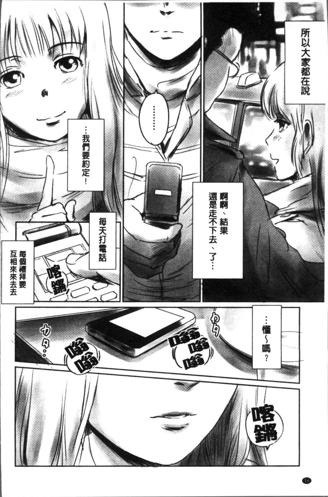 [Mashiraga Aki] FORK IN THE ROAD Fhentai - Page 60