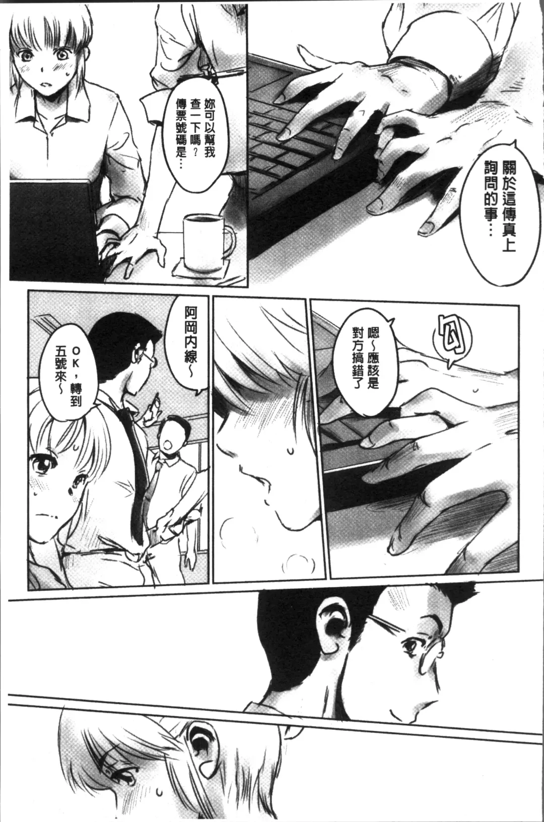 [Mashiraga Aki] FORK IN THE ROAD Fhentai - Page 75