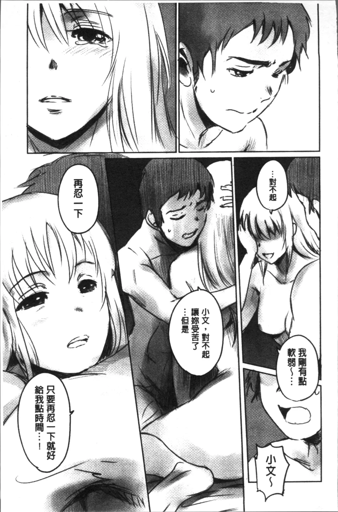 [Mashiraga Aki] FORK IN THE ROAD Fhentai - Page 81