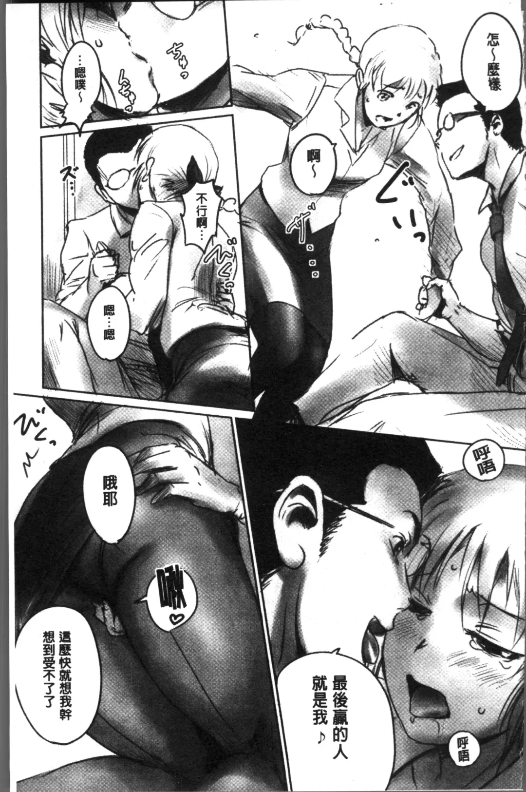 [Mashiraga Aki] FORK IN THE ROAD Fhentai - Page 89