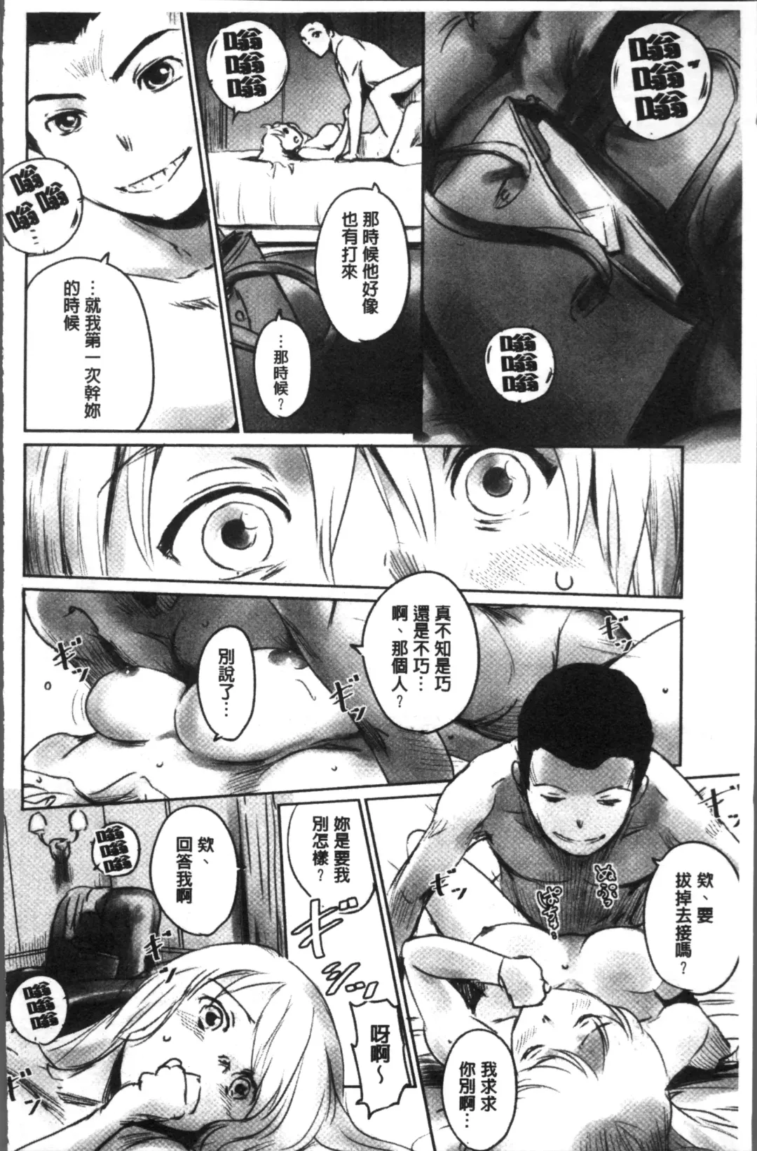 [Mashiraga Aki] FORK IN THE ROAD Fhentai - Page 96