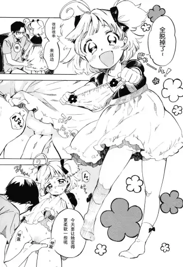 [Amezawa Koma] Dokidoki Taiken! Fhentai - Page 7