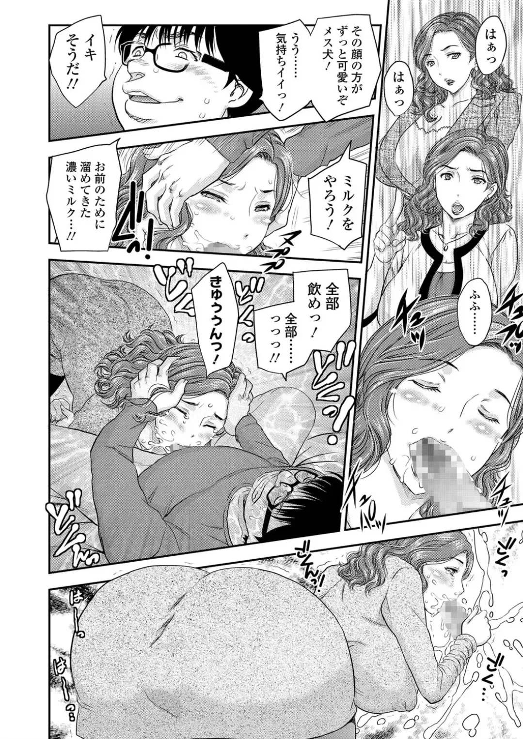 [Hiryuu Ran] Saimin vol. 1-2 Fhentai - Page 6