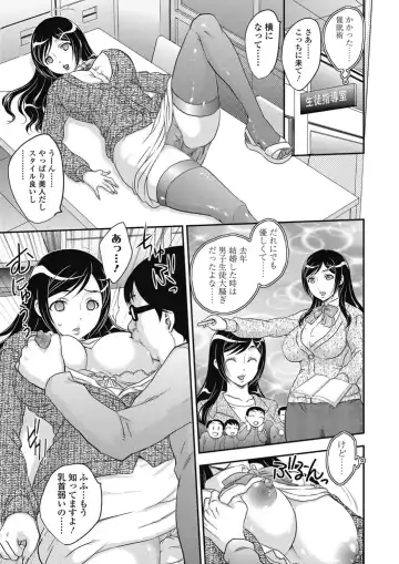 [Hiryuu Ran] Saimin vol. 1-2 Fhentai - Page 21