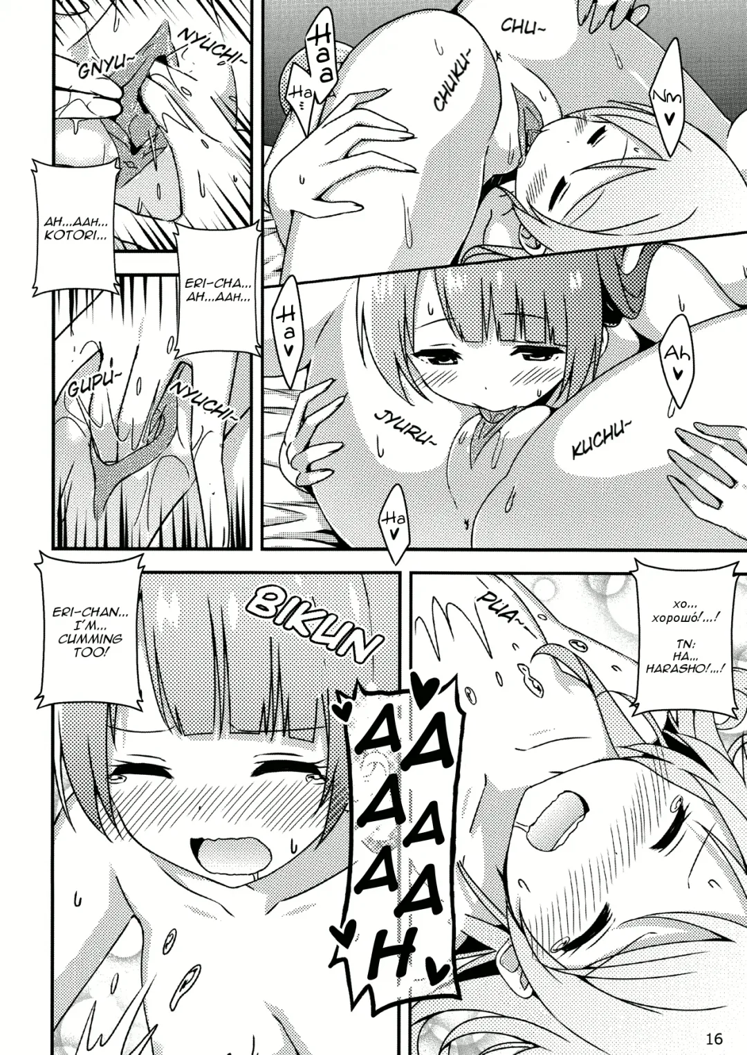 [Sky] Endless Love ~Asatsuyu~ (decensored) Fhentai - Page 15