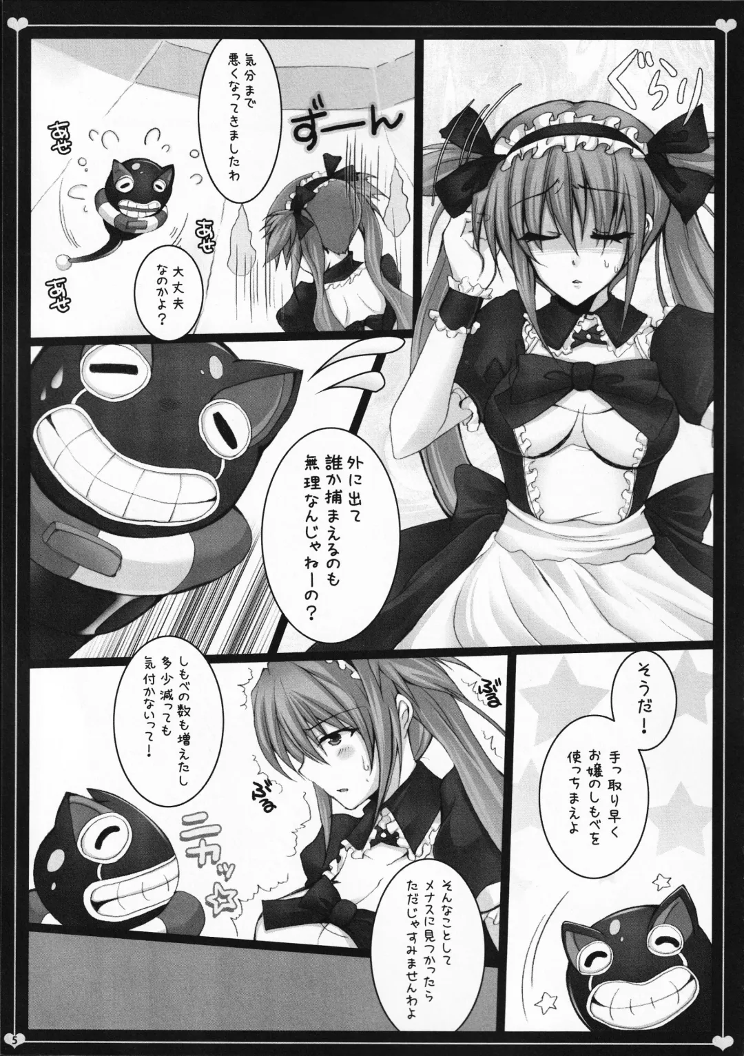 [Tokonaru] Maid Servant And curse Fhentai.net - Page 4