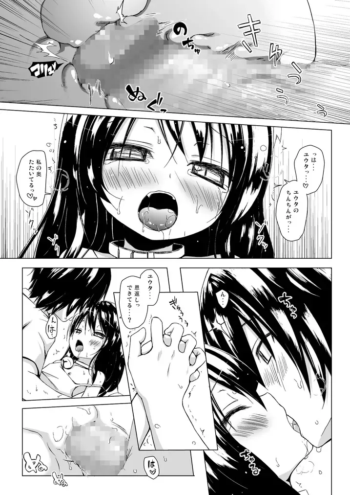 [Yukino Minato] Monokemono Soushuuhen Goya Fhentai - Page 16