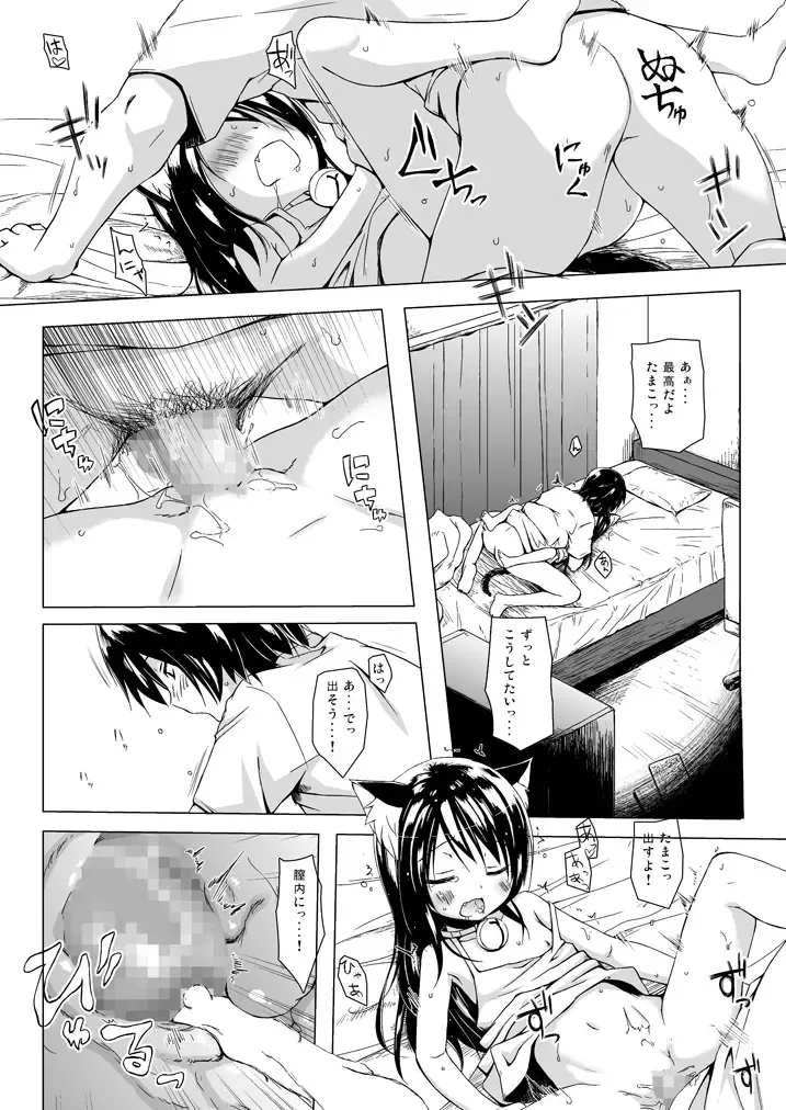 [Yukino Minato] Monokemono Soushuuhen Goya Fhentai - Page 17
