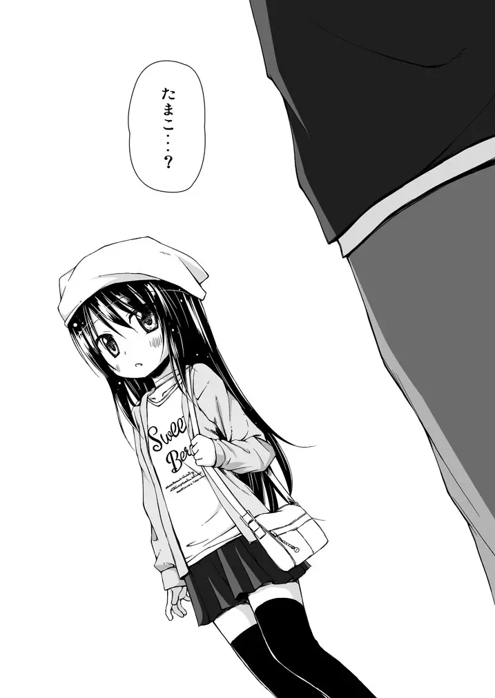 [Yukino Minato] Monokemono Soushuuhen Goya Fhentai - Page 25