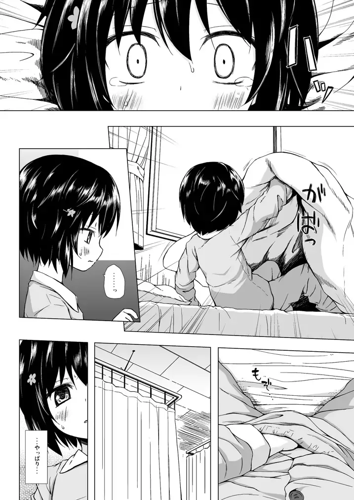 [Yukino Minato] Monokemono Soushuuhen Goya Fhentai - Page 39