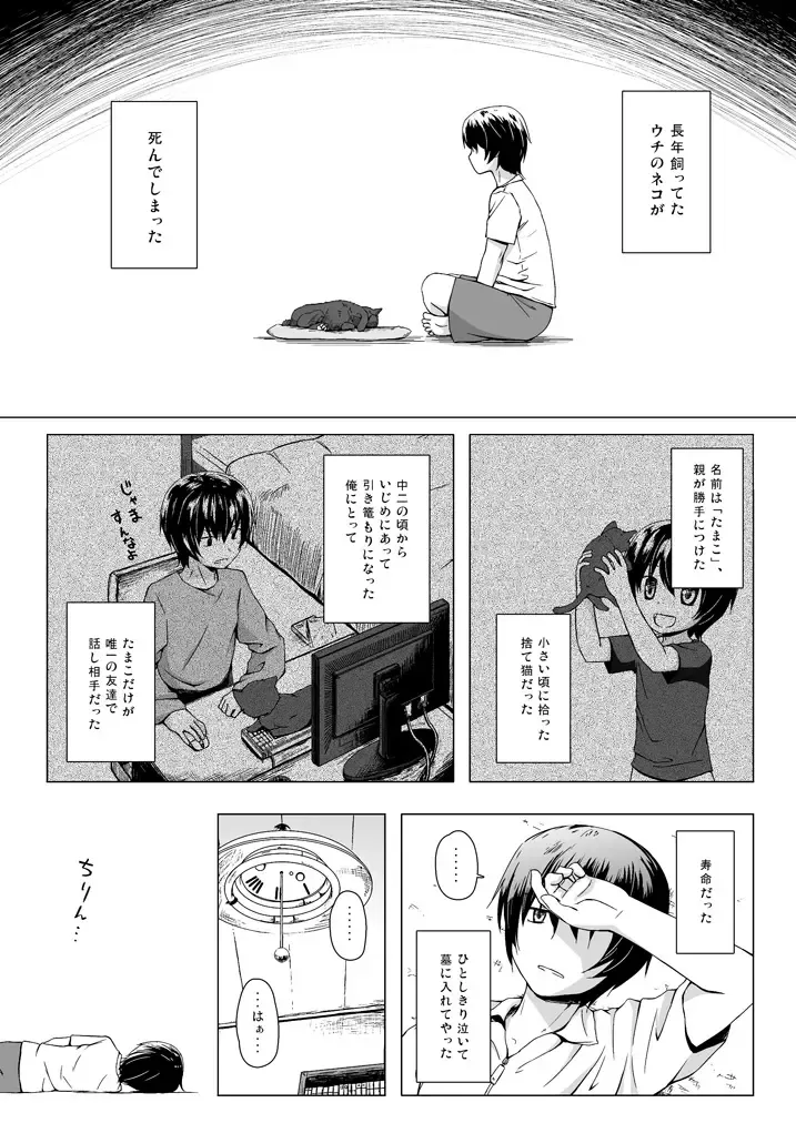 [Yukino Minato] Monokemono Soushuuhen Goya Fhentai - Page 4
